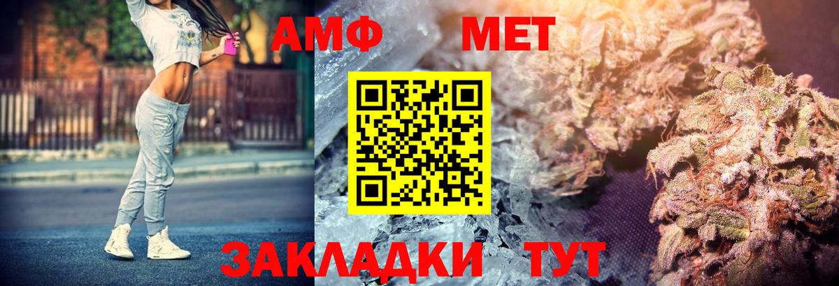 Амфетамин Premium Георгиевск