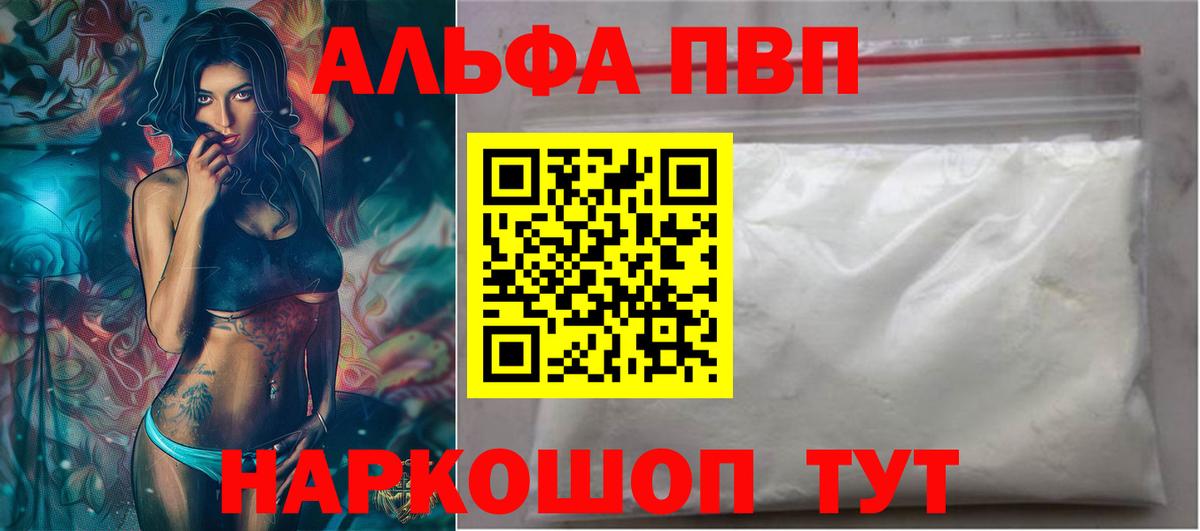 Георгиевск  Alfa_PVP крисы CK  А ПВП крисы CK  Вход с VPN 