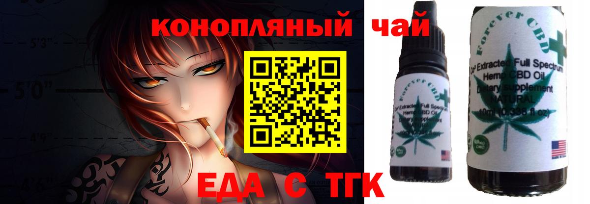 Cannafood марихуана  Вход с VPN  Георгиевск 