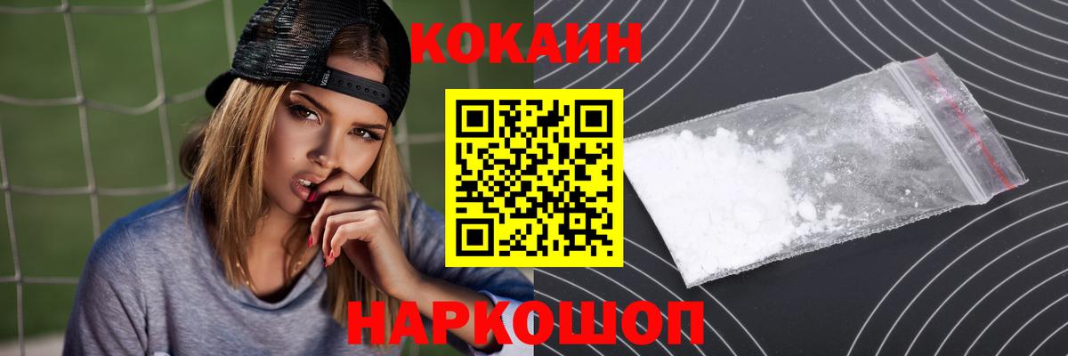 Георгиевск  Кокаин Fish Scale  COCAIN 97%  КОКАИН  Вход с VPN 