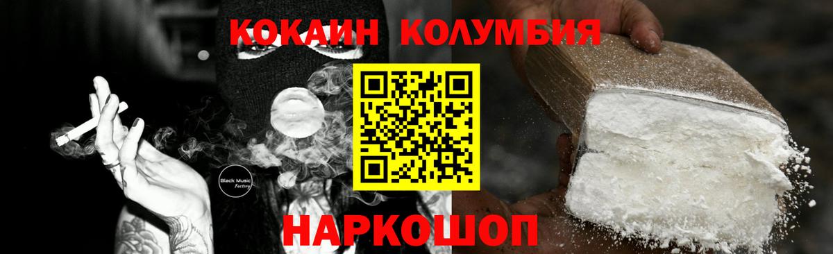 Cocaine Боливия Георгиевск