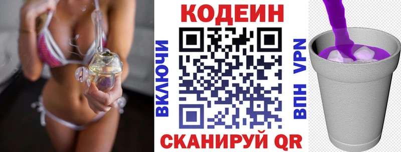 shop наркотические препараты  купить наркотик  Георгиевск  Кодеин Purple Drank 