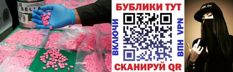 Ecstasy 250 мг  Георгиевск 