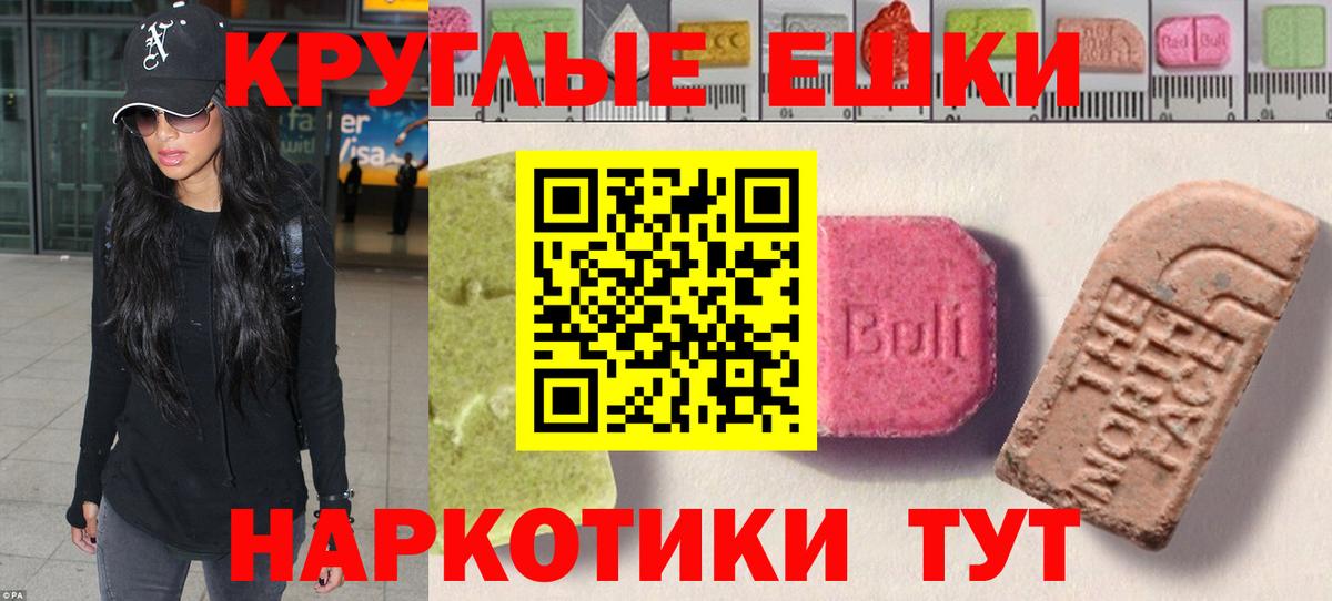 Георгиевск  Ecstasy  Экстази 99%  это какой сайт  Ecstasy 99%  Вход с VPN 