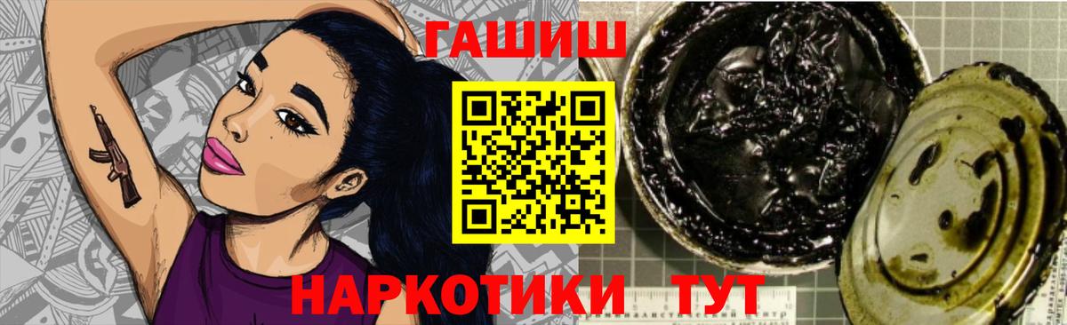 ГАШИШ Cannabis  Вход с VPN  ГАШ хэш  ГАШ  Георгиевск 