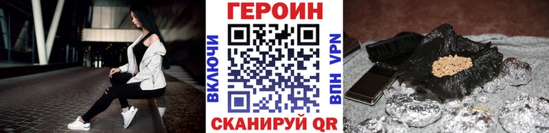 ГЕРОИН белый  нарко площадка как зайти  Георгиевск 