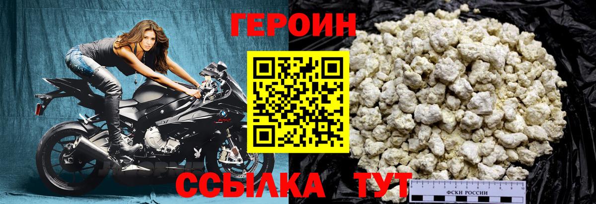 ГЕРОИН афганец  Вход с VPN  Георгиевск 