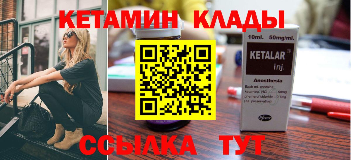 blacksprut   darknet наркотические препараты  Вход с VPN  Георгиевск  Кетамин VHQ  КЕТАМИН ketamine 
