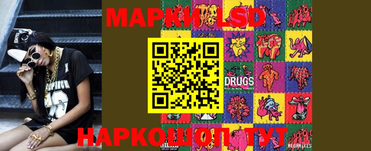 ЛСД экстази ecstasy  ЛСД экстази кислота  Вход с VPN  Георгиевск 