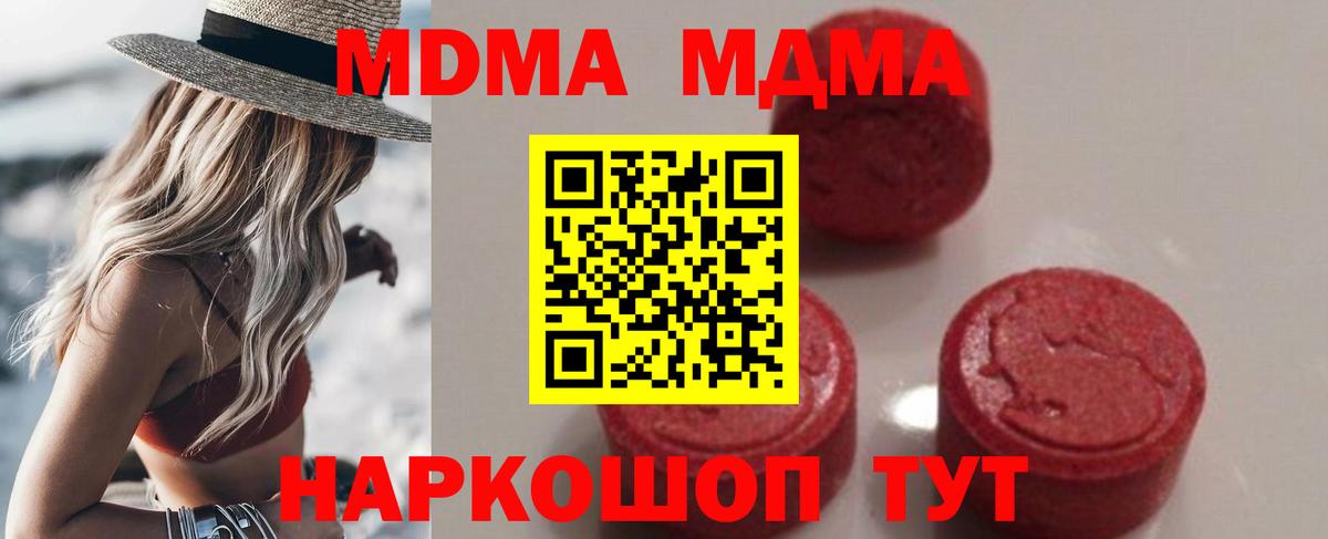 MDMA  МДМА VHQ  Вход с VPN  МДМА VHQ  Георгиевск 