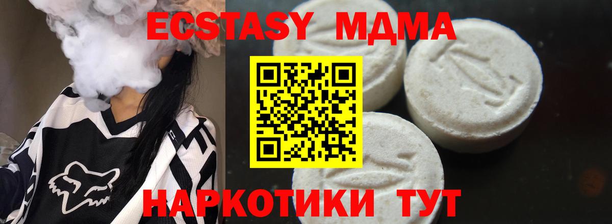 МДМА crystal Георгиевск