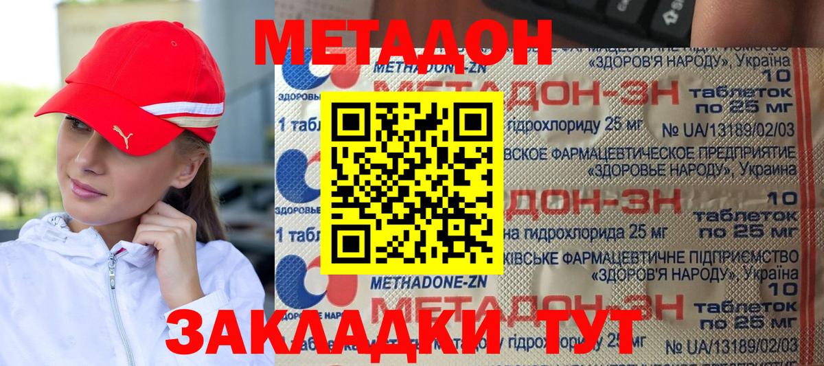 Метадон мёд  сайты даркнета официальный сайт  Георгиевск  Вход с VPN 