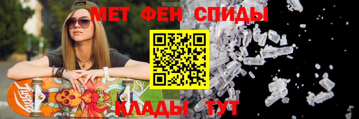 Метамфетамин кристалл  Первитин  Вход с VPN  Георгиевск  Метамфетамин кристалл 
