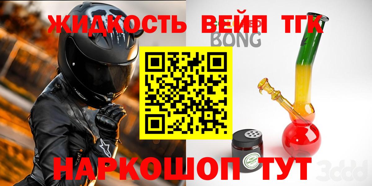Дистиллят ТГК концентрат  Дистиллят ТГК вейп  Георгиевск  Вход с VPN 
